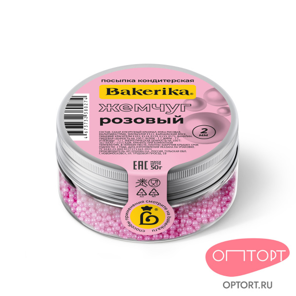 Посыпка кондитерская «Bakerika» (Жемчуг, Розовый, 2 мм), 50 гр